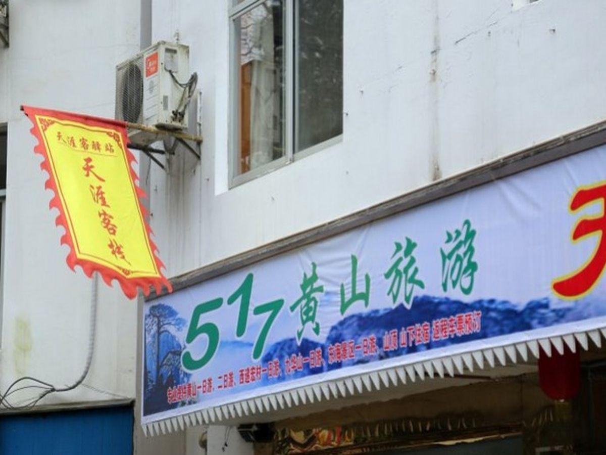 Huangshan Of Tianya Off Inspirations Hotel エクステリア 写真